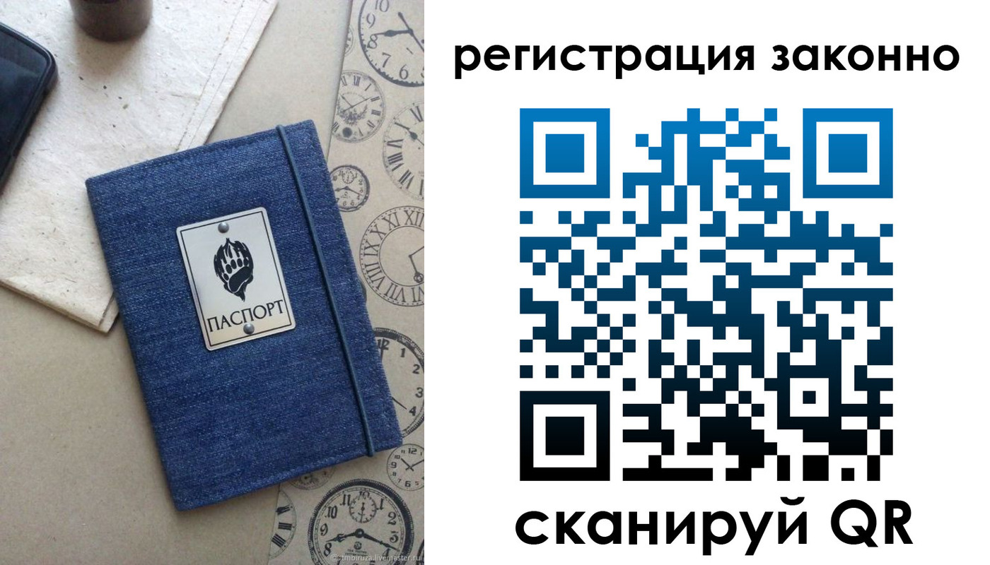 прописка от собственника в Пермском крае