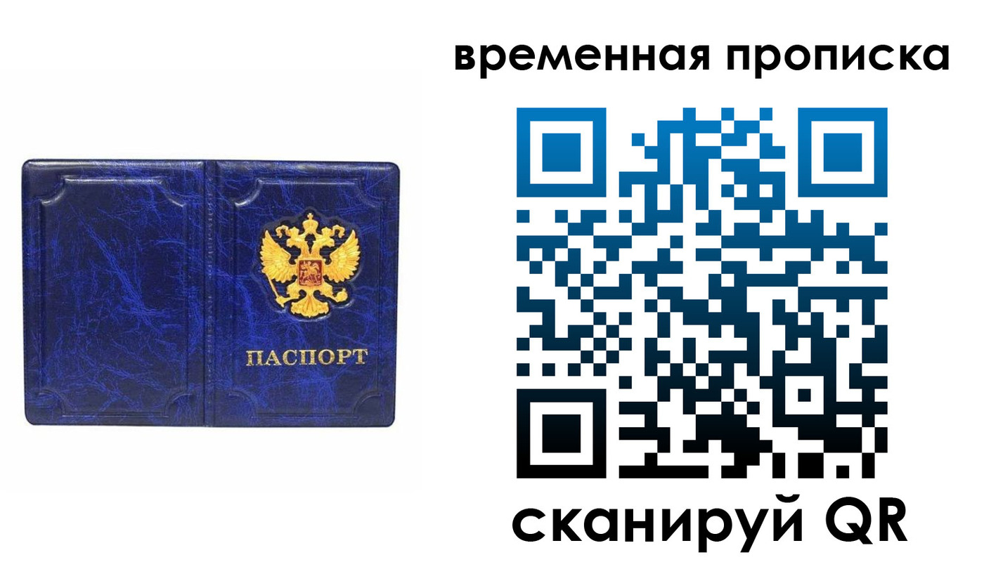 прописка регистрация в Пермском крае