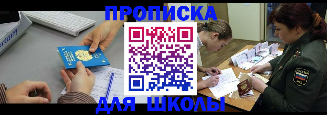 прописка для работы в Пермском крае