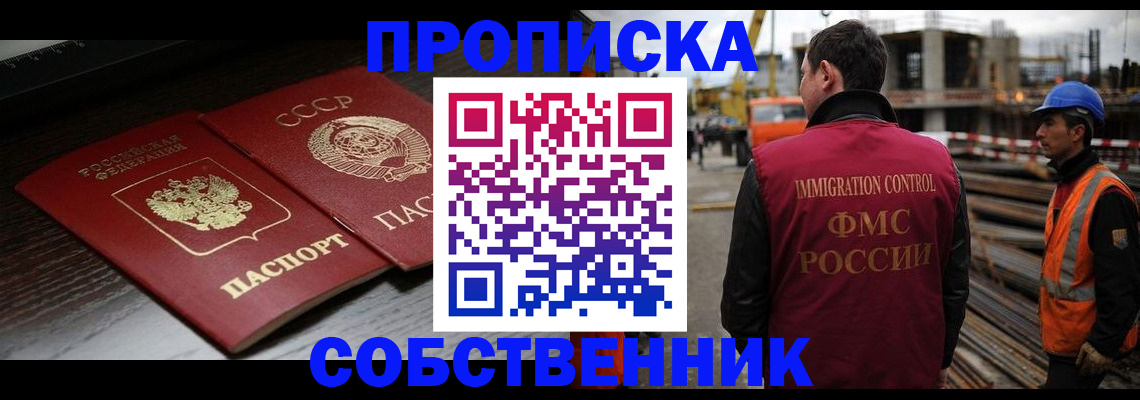 прописка поиск в Пермском крае