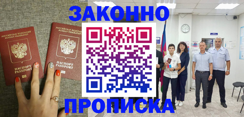 временная регистрация законно в Пермском крае