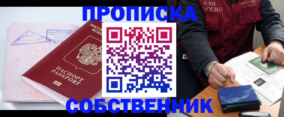 временная регистрация поиск в Пермском крае