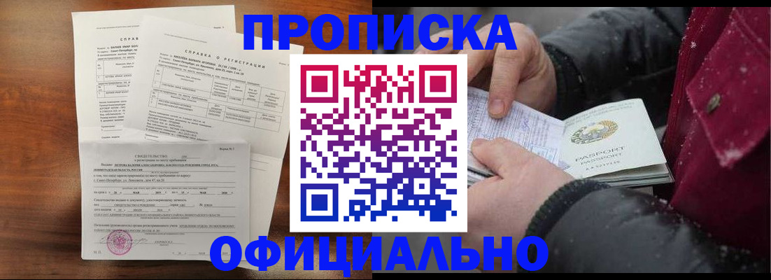 временная регистрация для школы в Пермском крае