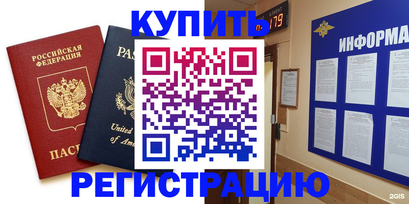 регистрация в Пермском крае
