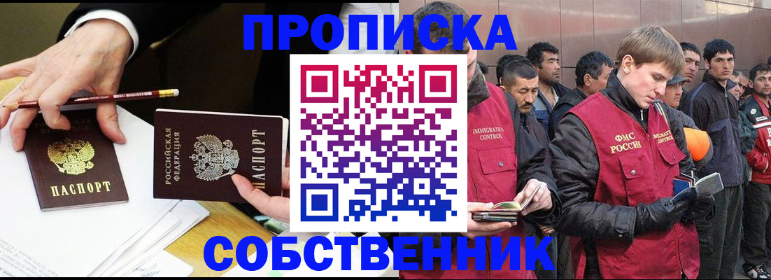 прописка паспорт в Пермском крае