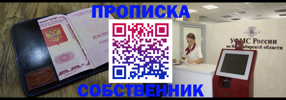 прописка гарантия в Пермском крае