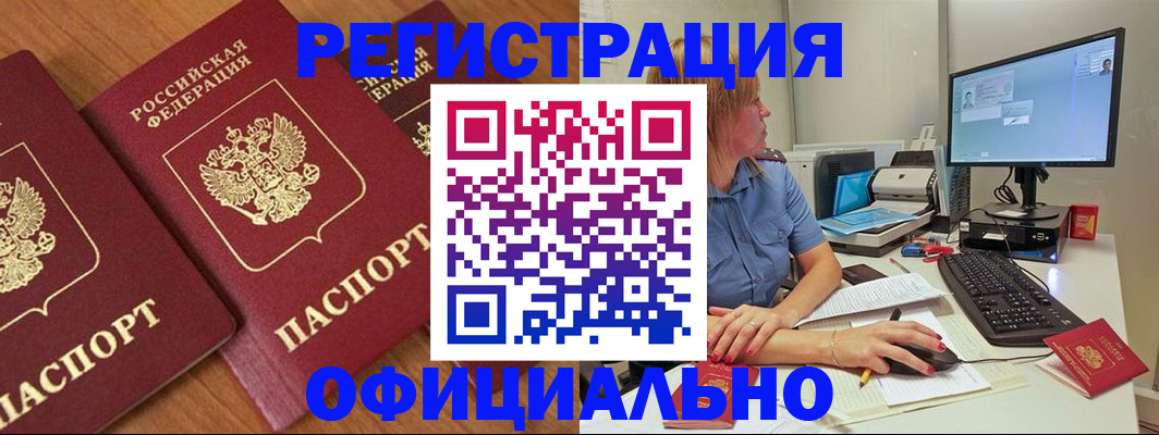 регистрация в Пермском крае