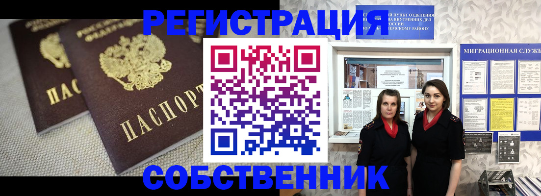 временная регистрация гарантия в Пермском крае