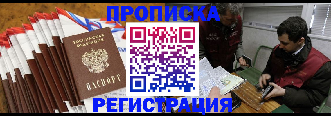 временная регистрация для всех в Пермском крае