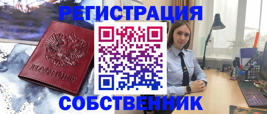 прописка гарантия в Пермском крае